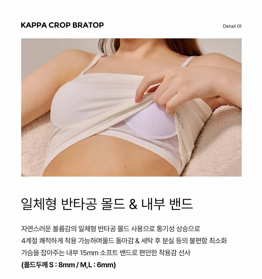 [브라해방/고정패드] 카파 데일리 찰랑 골지 브라탑 (4colors) 상세페이지 13